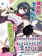 墨色江湖 手机端在线观看视频漫画封面